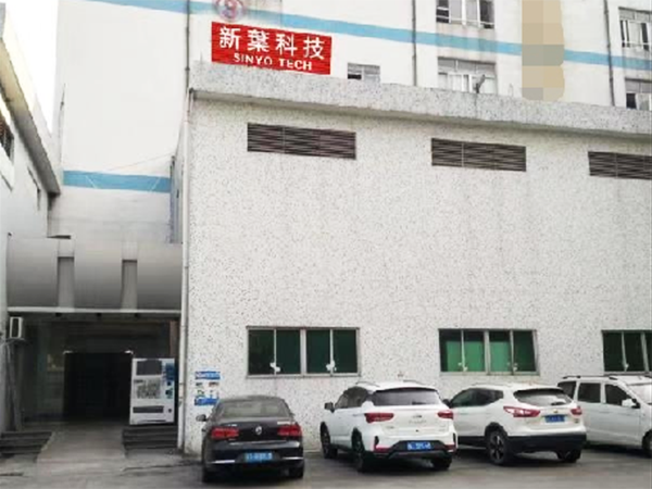 公司车间